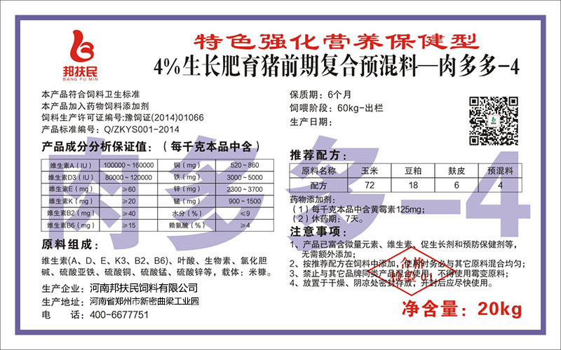 4%生长肥育猪前期快猫视频网站