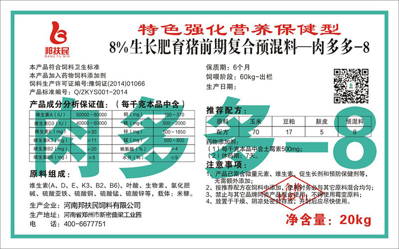 8%生长肥育猪前期快猫视频网站